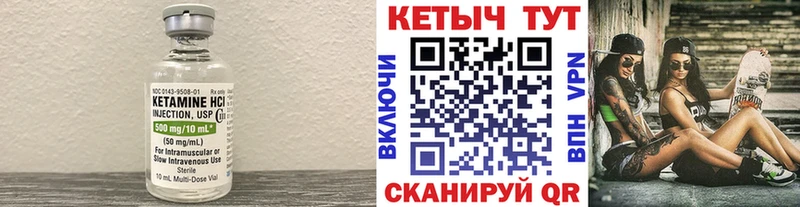 КЕТАМИН VHQ Аша
