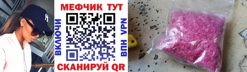 МЕФ VHQ  магазин продажи наркотиков  Аша 