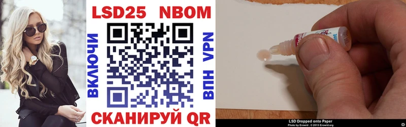 Марки 25I-NBOMe 1500мкг  Аша 